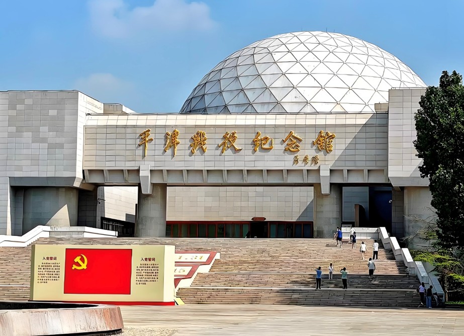 平津战役纪念馆