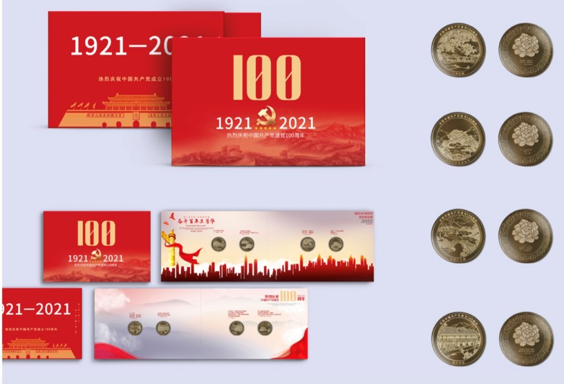 道路·使命——建党一百周年纪念章设计